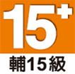 15+ 